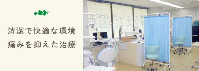 うえだ歯科／Ueda Dental Clinic